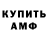 Амфетамин 97% Eric Gon