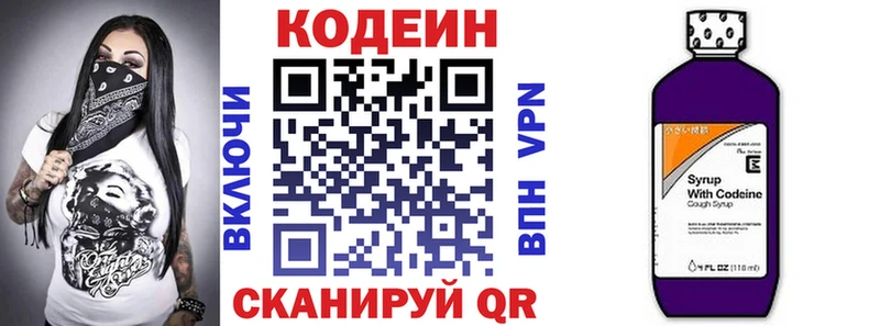 Codein Purple Drank мориарти наркотические препараты Энем наркотики