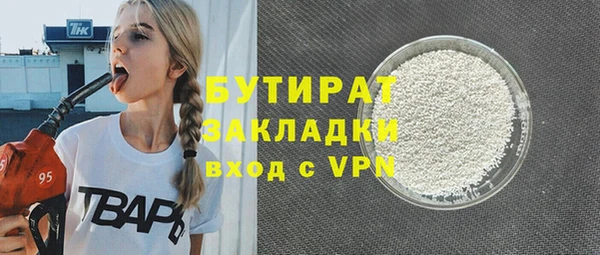 бутират Богородицк