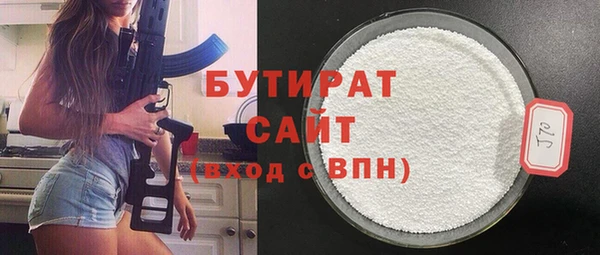 тгк Бородино