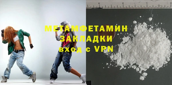мяу мяу кристалл Бугульма
