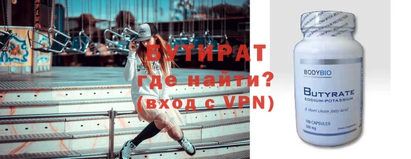 тгк Бородино