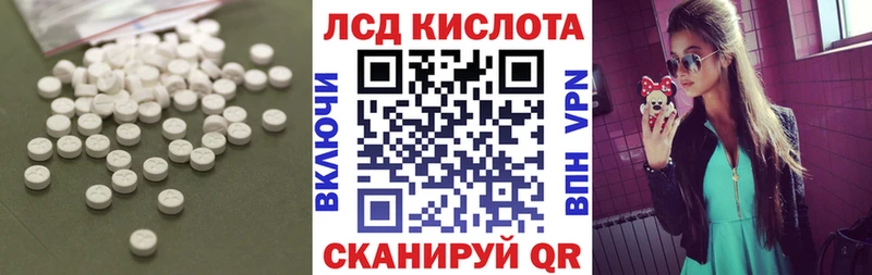 Лсд 25 экстази кислота  OMG маркетплейс  Энем 