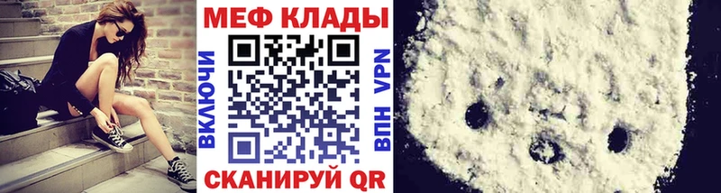 Меф VHQ  Энем 